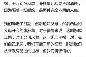 为什么要结婚？图片