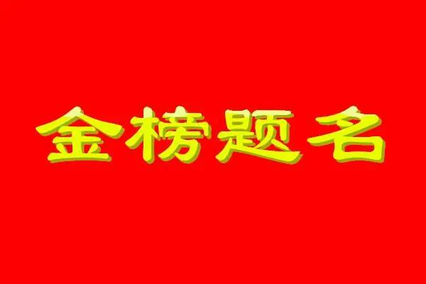 2020成都中考，为什么成都479高中要招郊县生！而不是掐尖呢？