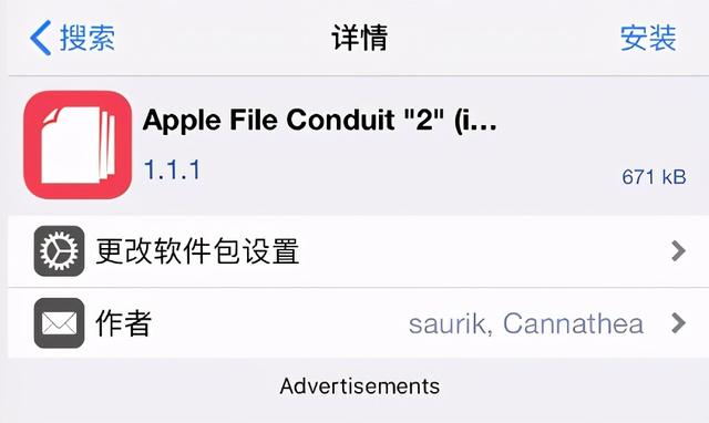 iOS14.3 ReProvision 更新，AFC2 来了