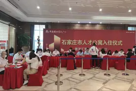 “拎包入住”！石家庄第一批人才公寓办理入住啦图片