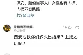 西安一女乘客被地铁安保人员强制拖离车厢，上衣不蔽体，只剩下内裤！最新进展来了，交通运输部官微回应图片