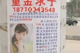 福建28岁白富美250万重金求子，甘肃壮汉赶去赴约，差点搭上性命​图片