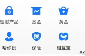 支付宝平台购买基金图片