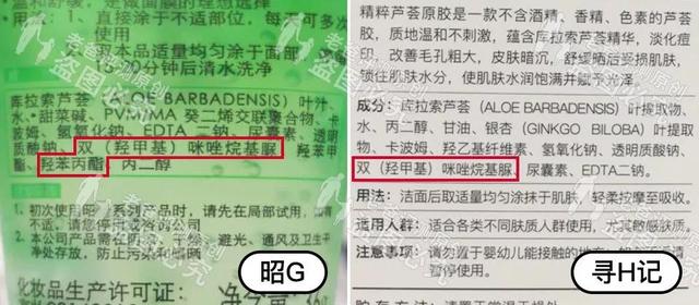 花様的芦荟胶 花样芦荟胶怎么样