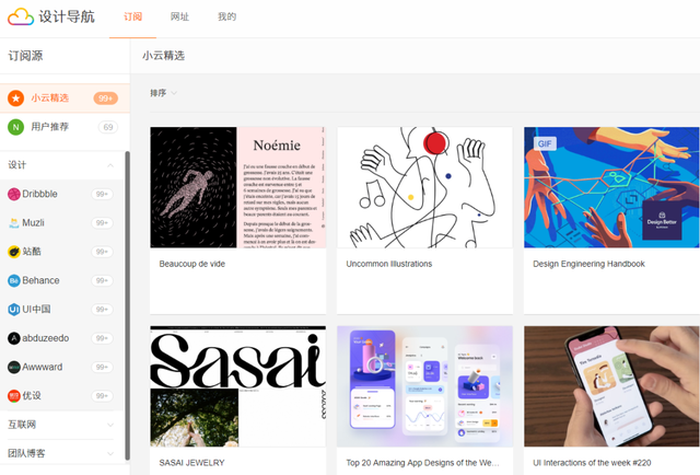 6个大厂出品的网站，每一个都超炫酷