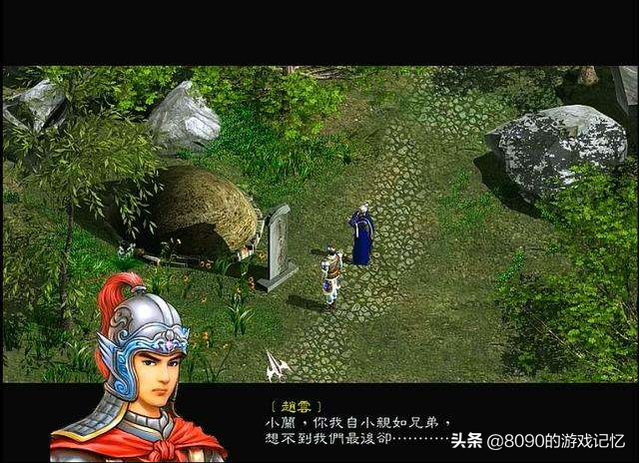 三国版暗黑破坏神：三国赵云传