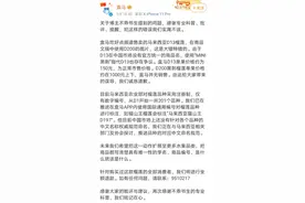 全额退款！盒马道歉了，承认存在误导图片