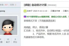 多个Excel表格合并汇总，就这么简单，连公式都用不着图片