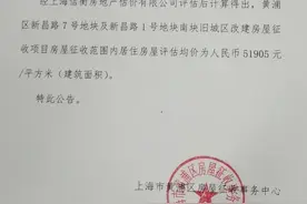 黄浦区新昌路7号和1号地块南块评估均价出炉！图片