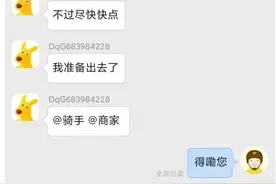 搞笑段子20：外卖小哥，yyds，决斗吧图片