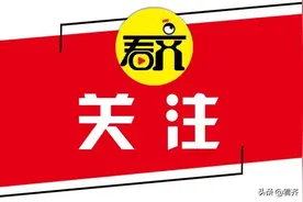 齐齐哈尔市依安县农村信用合作联社公告图片