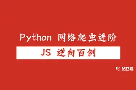 「JS 逆向百例」层层嵌套！某加速商城 RSA 加密图片