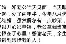 你们都是怎么走到一起的？网友：第一次见面就睡了一觉图片