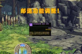 DNF：21号光环能跨界了！官方确认，绝版皮肤也可以邮递图片