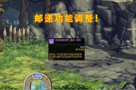 DNF：21号光环能跨界了！官方确认，绝版皮肤也可以邮递图片