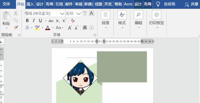 手把手教你用Word制作精美的个人简历