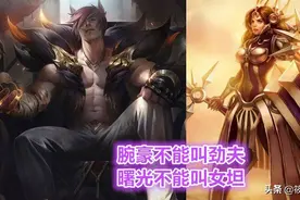 英雄联盟改名来袭，法外狂徒成为枪火狂徒，鳄鱼也被迫改名图片