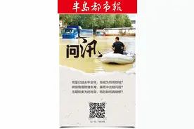 问汛！今年为何雨倾城？暴雨冲出啥问题？雨后如何再绸缪？图片