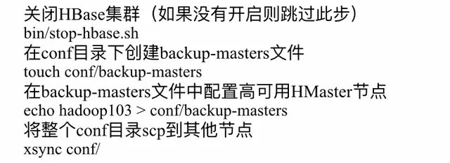 大数据存储框架之HBase（4）HBase优化