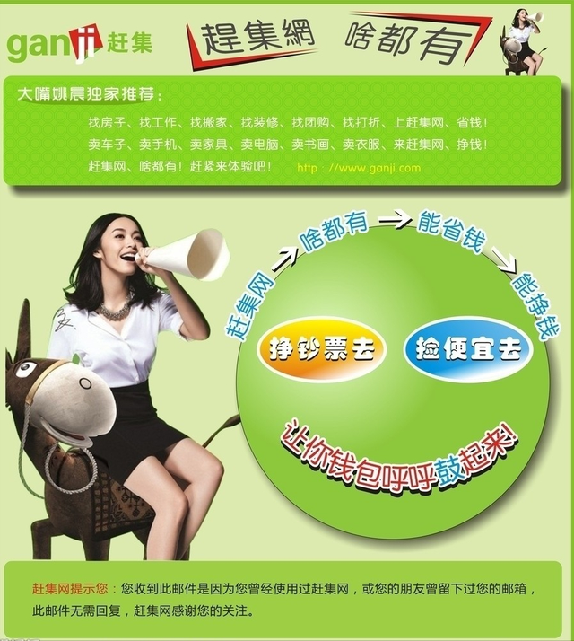 从市场第一到“卖身”58同城，赶集网的落败始于总裁的抛妻弃子