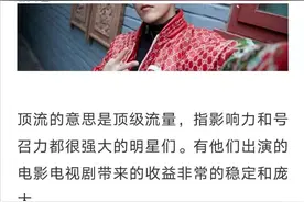 王衍：顶级流量明星之死图片