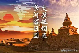 秦时明月汉时关，唐代边塞诗的崛起，将漠北人文融入了中华文化圈图片