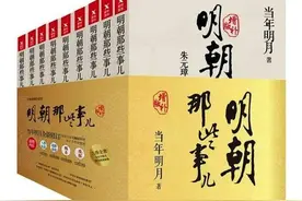 没有被写作耽误的公务员，不只有“当年明月”图片