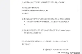 陈奕迅公司否认公布演唱会计划，称佛山悦乐文化传播公司借机敛财图片