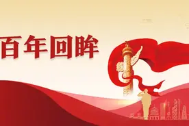 党史百年回眸——1985年图片