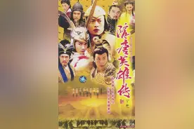 制作粗糙、披着名著外衣的武侠快餐剧——隋唐英雄传图片