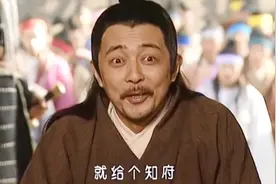 马皇后的姨夫是个泥瓦匠，竟也跑来要当官，还让朱元璋给个知府当视频封面