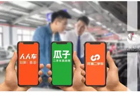瓜子沦陷背后：互联网资本也玩不转二手车图片