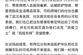 滴滴：网约车武汉恢复运营，顺风车、代驾业务也开启图片