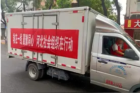 “冀豫同心 救在一线”河北社会组织在行动图片