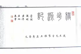 我的书法作品：《桃花源记》手卷图片