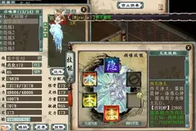 大话西游2玩家冰雪魔烧香烧出克火技能 五行技能就差克金了图片