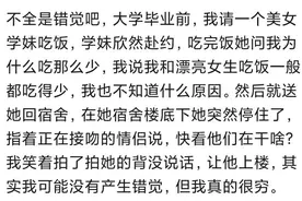 开宝马车的50岁老头非要加我微信，说什么转账，吓得我立马走人图片