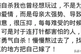 你见过为爱殉情的么？我后座女生因为分手跳井了，挺漂亮的可惜了图片