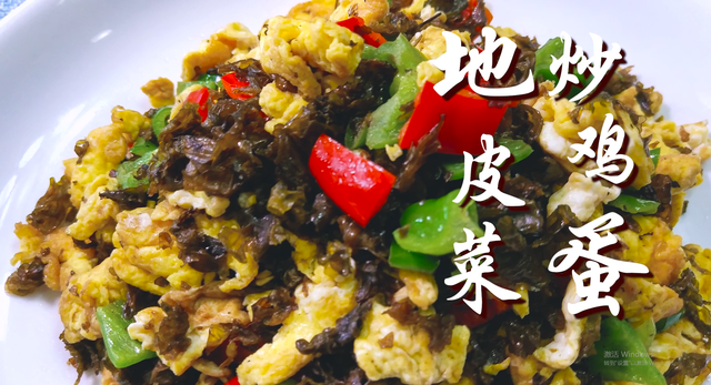 农村特有土特产，搭配鸡蛋一起炒，营养美味，吃过这道菜的不多