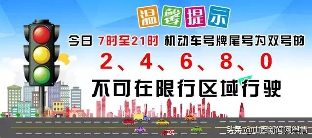 晋城曝光新一批交通违法车辆！