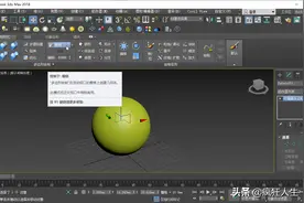 3dmax在曲面上如何绘制样条线，都在这里了图片