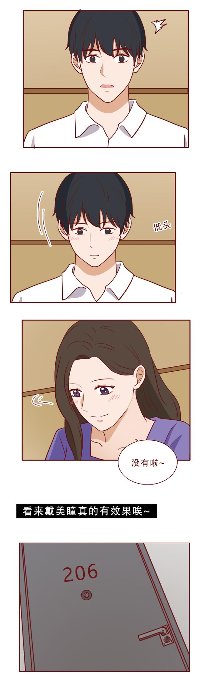 花了500元,女生差点弄瞎自己的眼睛,漫画揭露暴利的美瞳陷阱