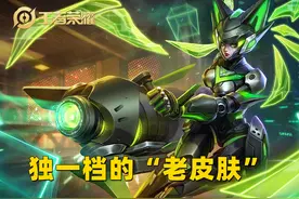 孙尚香全皮评分公布，机甲依然无敌，水果很意外，异界皮输在哪？图片