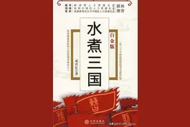 你读过《水煮三国》吗？以三国为背景，将市场营销渗透于故事之中图片