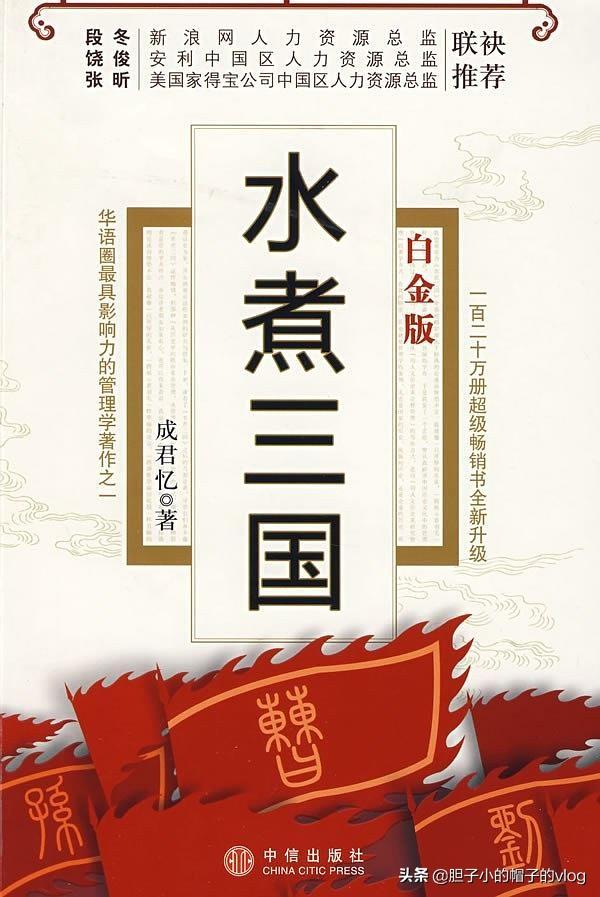 下载水煮三国（你读过水煮三国吗以三国为背景）