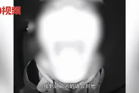 比鬼片还恐怖！陌生男子在女生家门口对着猫眼傻笑做鬼脸，女子：已报警，现在不敢一个人住图片