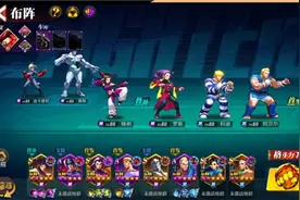 手游革新力作《街霸：对决》成熟阵容体系，配合才是制胜关键图片