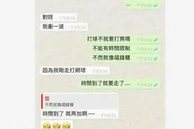 周杰伦晒与萧敬腾互怼聊天记录，一提到女经纪人萧敬腾立刻怂了？图片