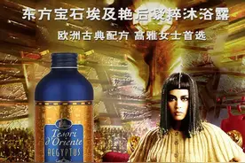 明星公认最好闻的沐浴露，从此我扔掉了香水图片