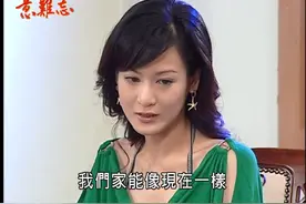 「意难忘」说说天助、珊妮、佳佳这组混乱狗血三角恋图片